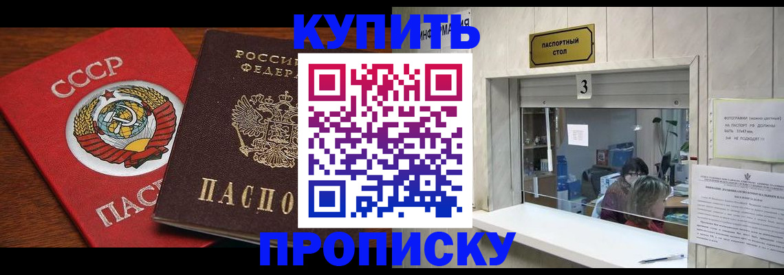 прописка ребенка в Качканаре