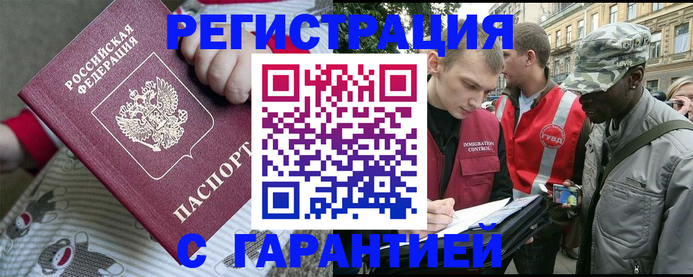 временная регистрация адрес в Качканаре