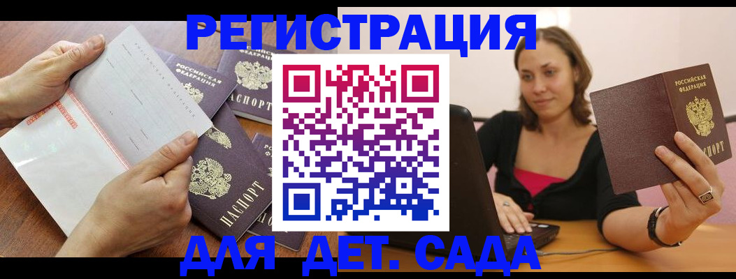купить прописку в Качканаре