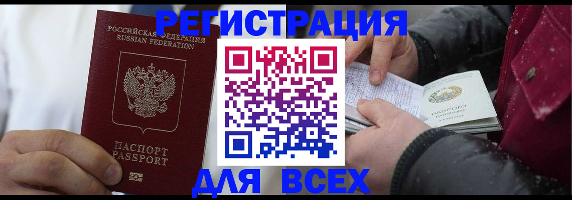 прописка для школы в Качканаре