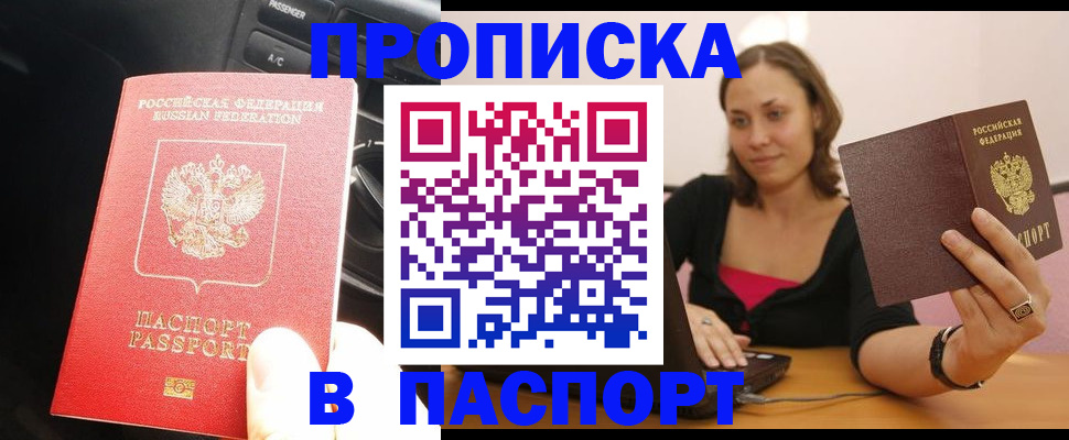 временная регистрация в Качканаре