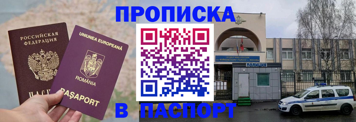 временная регистрация в Качканаре