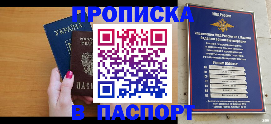 прописка для кредита в Качканаре