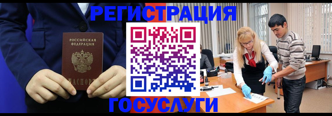 временная регистрация законно в Качканаре